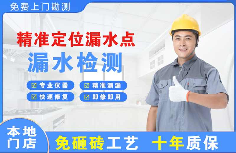 高密精准测漏点